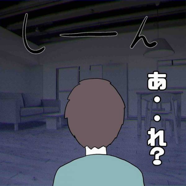 「パパにされたの？」浮気されて泣く母を心配する息子。すると妻が驚愕の反撃に！＜あなたは誰？＞