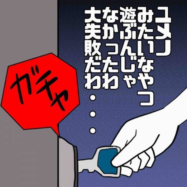 「パパにされたの？」浮気されて泣く母を心配する息子。すると妻が驚愕の反撃に！＜あなたは誰？＞