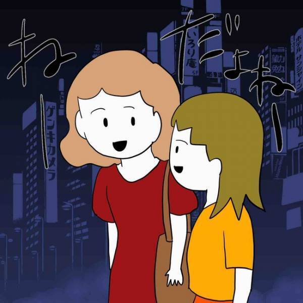 「パパにされたの？」浮気されて泣く母を心配する息子。すると妻が驚愕の反撃に！＜あなたは誰？＞