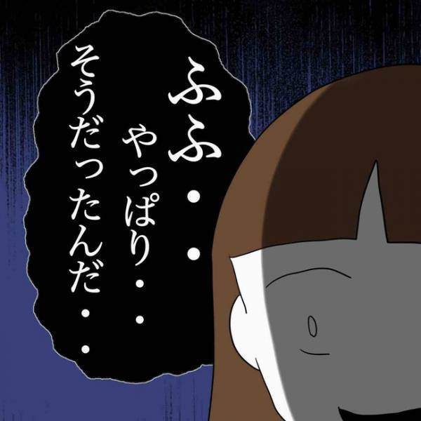 「パパにされたの？」浮気されて泣く母を心配する息子。すると妻が驚愕の反撃に！＜あなたは誰？＞