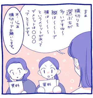 坐禅ボーイと怖くない帝王切開レポ 2