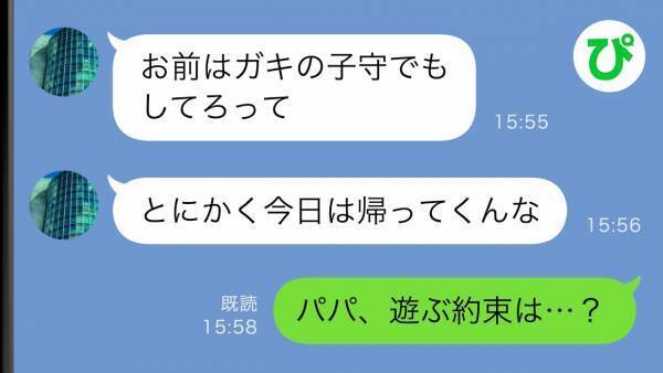 里帰り出産から戻ったら鍵が開かない…→「帰ってくるな！」やさしかった夫が変わった理由とは？