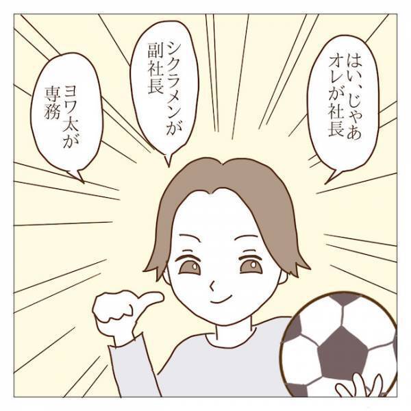 「格付けしよう〜」ずる賢いボスママの息子が始めた驚愕の遊びとは？ ＜迷惑なボスママ＞