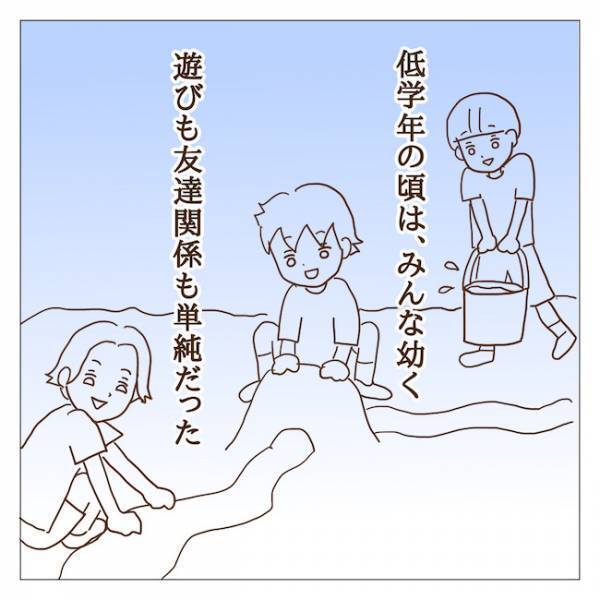 「格付けしよう〜」ずる賢いボスママの息子が始めた驚愕の遊びとは？ ＜迷惑なボスママ＞