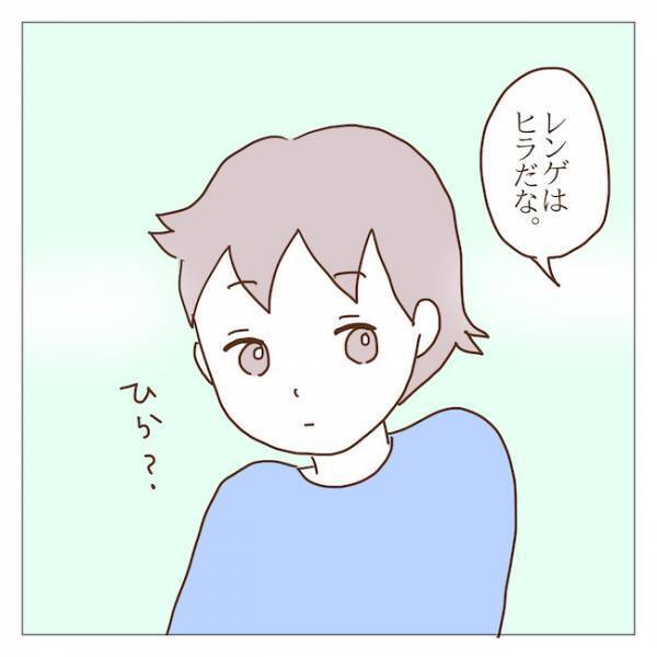 「格付けしよう〜」ずる賢いボスママの息子が始めた驚愕の遊びとは？ ＜迷惑なボスママ＞