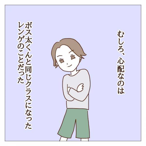 「格付けしよう〜」ずる賢いボスママの息子が始めた驚愕の遊びとは？ ＜迷惑なボスママ＞