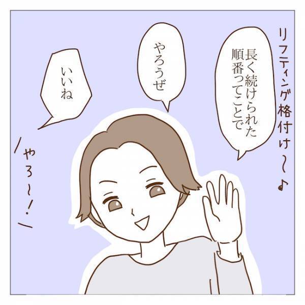 「格付けしよう〜」ずる賢いボスママの息子が始めた驚愕の遊びとは？ ＜迷惑なボスママ＞