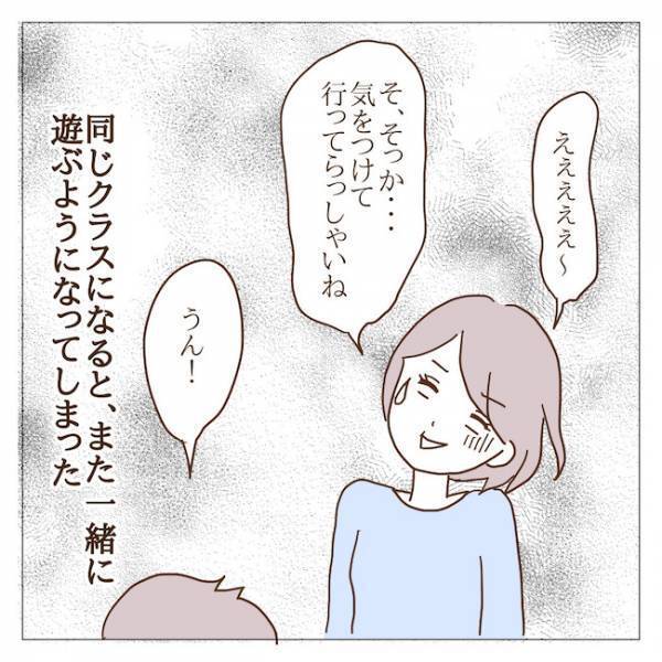 「格付けしよう〜」ずる賢いボスママの息子が始めた驚愕の遊びとは？ ＜迷惑なボスママ＞