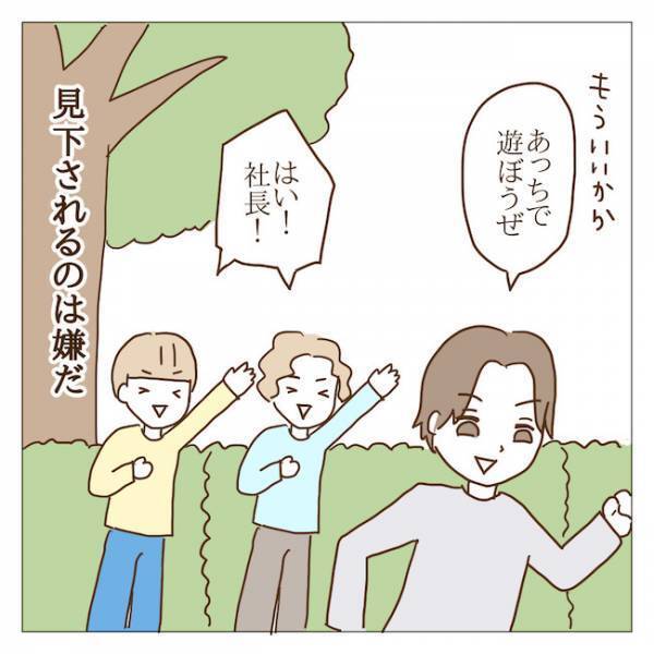 「格付けしよう〜」ずる賢いボスママの息子が始めた驚愕の遊びとは？ ＜迷惑なボスママ＞