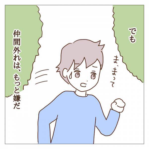 「格付けしよう〜」ずる賢いボスママの息子が始めた驚愕の遊びとは？ ＜迷惑なボスママ＞