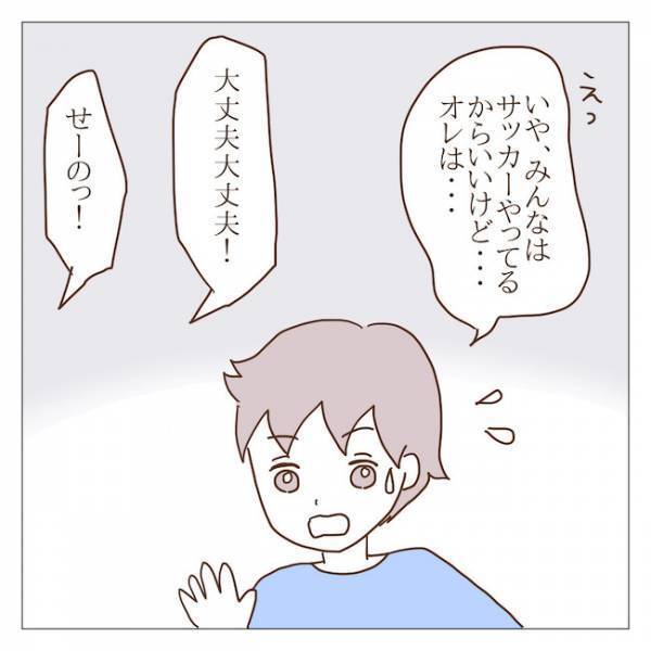 「格付けしよう〜」ずる賢いボスママの息子が始めた驚愕の遊びとは？ ＜迷惑なボスママ＞