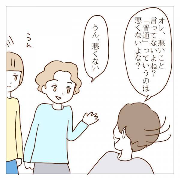 「格付けしよう〜」ずる賢いボスママの息子が始めた驚愕の遊びとは？ ＜迷惑なボスママ＞