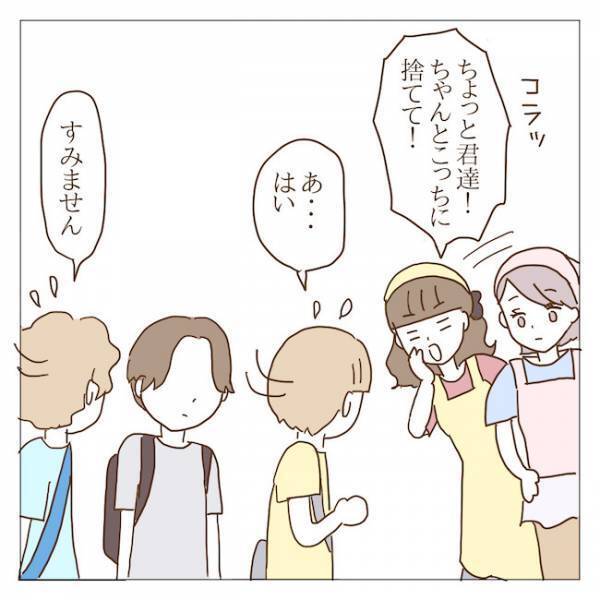 「何してるの？」マナーの悪い息子を放置するボスママのありえない行動とは！？＜迷惑なボスママ＞