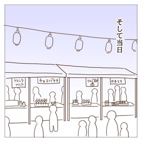 「何してるの？」マナーの悪い息子を放置するボスママのありえない行動とは！？＜迷惑なボスママ＞