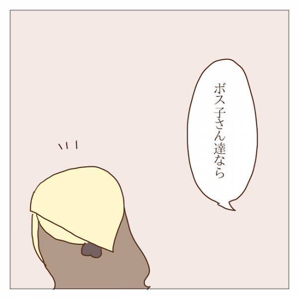 「何してるの？」マナーの悪い息子を放置するボスママのありえない行動とは！？＜迷惑なボスママ＞