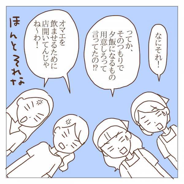 「何してるの？」マナーの悪い息子を放置するボスママのありえない行動とは！？＜迷惑なボスママ＞