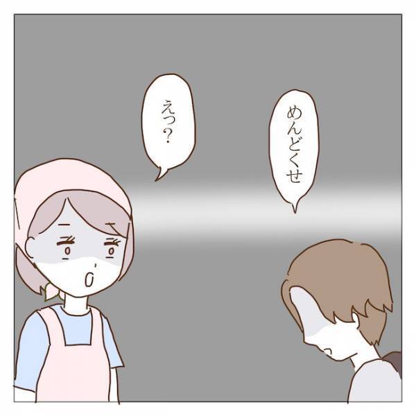 「何してるの？」マナーの悪い息子を放置するボスママのありえない行動とは！？＜迷惑なボスママ＞