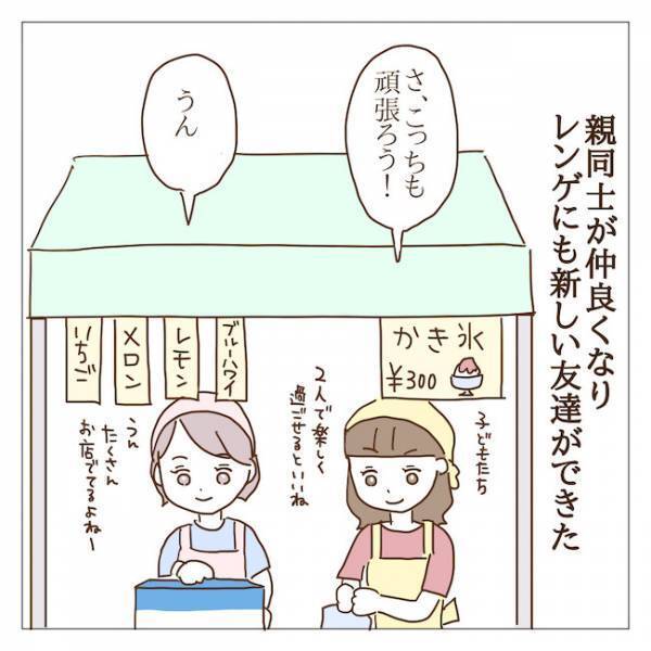 「何してるの？」マナーの悪い息子を放置するボスママのありえない行動とは！？＜迷惑なボスママ＞