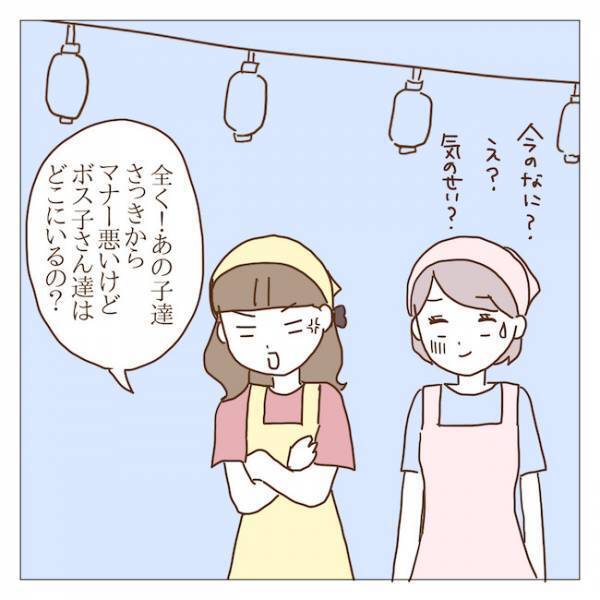 「何してるの？」マナーの悪い息子を放置するボスママのありえない行動とは！？＜迷惑なボスママ＞