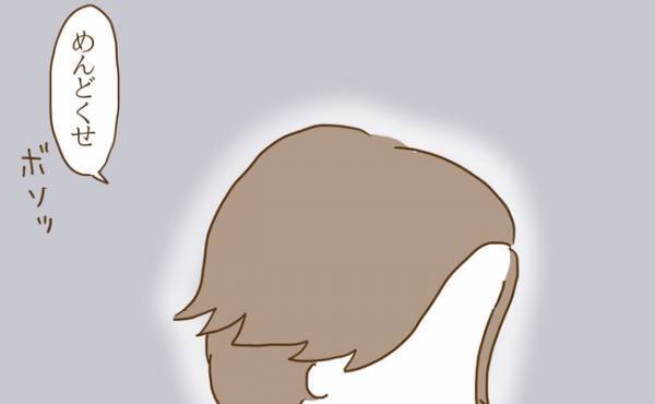 「何してるの？」マナーの悪い息子を放置するボスママのありえない行動とは！？＜迷惑なボスママ＞