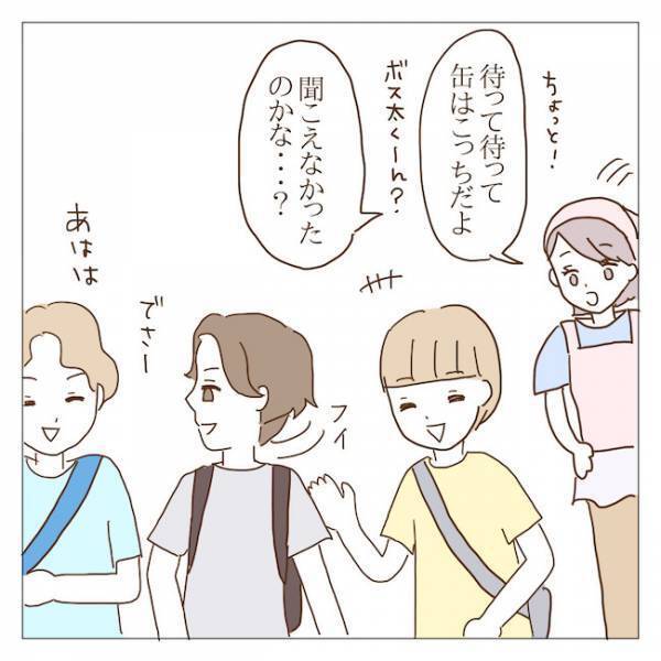 「何してるの？」マナーの悪い息子を放置するボスママのありえない行動とは！？＜迷惑なボスママ＞