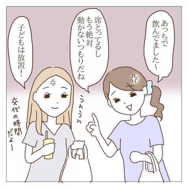 「何してるの？」マナーの悪い息子を放置するボスママのありえない行動とは！？＜迷惑なボスママ＞