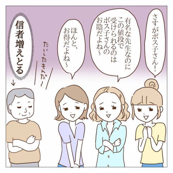 ボスママが地域貢献！？夏祭りに子どもを放置して、何をしていた？ ＜迷惑なボスママ＞