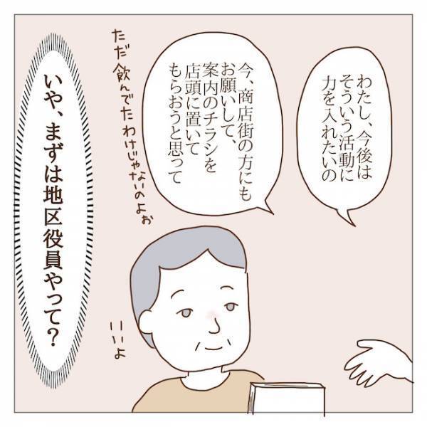 ボスママが地域貢献！？夏祭りに子どもを放置して、何をしていた？ ＜迷惑なボスママ＞