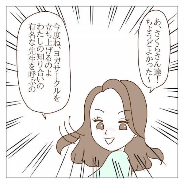 ボスママが地域貢献！？夏祭りに子どもを放置して、何をしていた？ ＜迷惑なボスママ＞