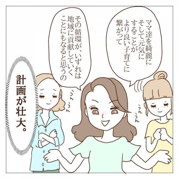 ボスママが地域貢献！？夏祭りに子どもを放置して、何をしていた？ ＜迷惑なボスママ＞