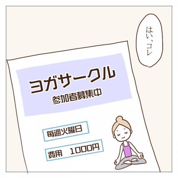 ボスママが地域貢献！？夏祭りに子どもを放置して、何をしていた？ ＜迷惑なボスママ＞