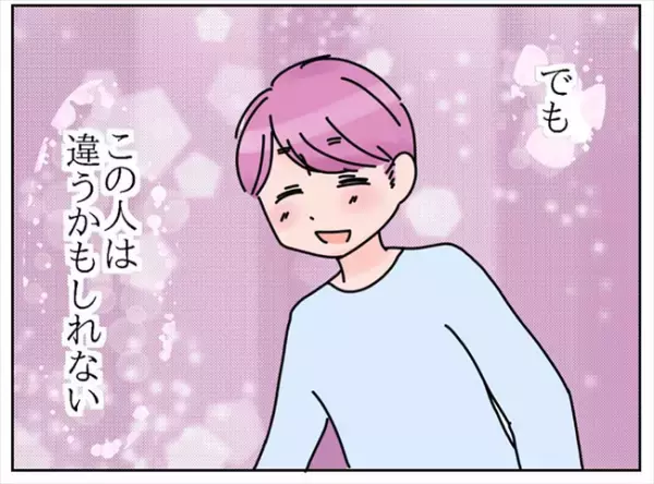 「スポーツタイプ？」待ち合わせ場所に現れた男性はまさかの！？＜出会って3日で交際＞