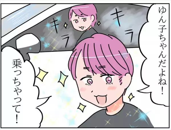 「スポーツタイプ？」待ち合わせ場所に現れた男性はまさかの！？＜出会って3日で交際＞