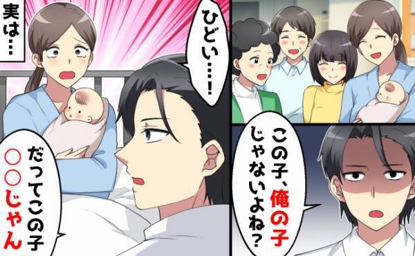 夫「この子、俺の子じゃないよね？だって…」⇒妻が隠していた衝撃の事実とは？