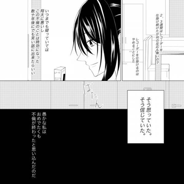 「父兄と不倫じゃ教職は…」生徒の父親と不倫した先生、妻の言葉に態度豹変させ＜担任は夫の浮気相手＞