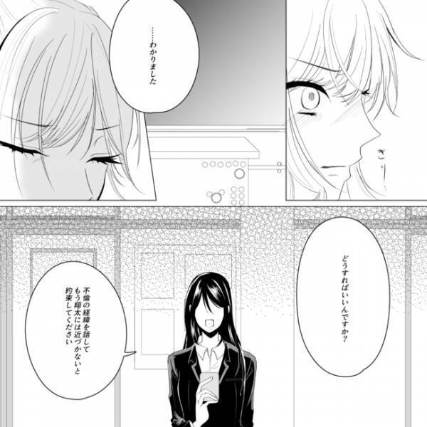 「父兄と不倫じゃ教職は…」生徒の父親と不倫した先生、妻の言葉に態度豹変させ＜担任は夫の浮気相手＞