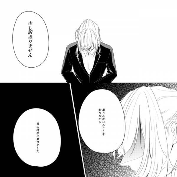 「父兄と不倫じゃ教職は…」生徒の父親と不倫した先生、妻の言葉に態度豹変させ＜担任は夫の浮気相手＞