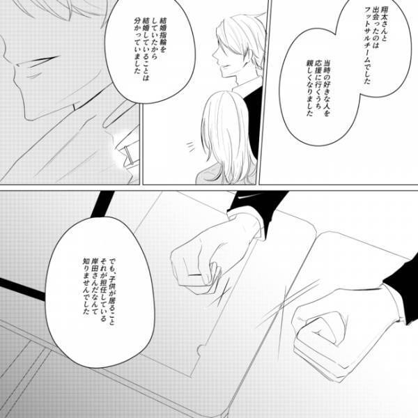 「父兄と不倫じゃ教職は…」生徒の父親と不倫した先生、妻の言葉に態度豹変させ＜担任は夫の浮気相手＞