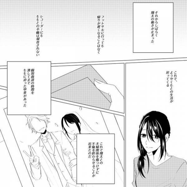 「父兄と不倫じゃ教職は…」生徒の父親と不倫した先生、妻の言葉に態度豹変させ＜担任は夫の浮気相手＞