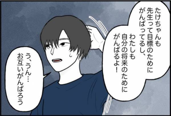 「待っててね…」→え！？渡米する日に異変が。彼が大号泣し始めたワケは＜束縛彼氏＞