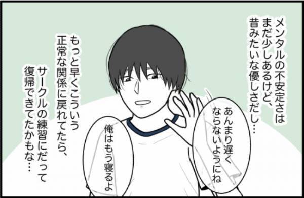「待っててね…」→え！？渡米する日に異変が。彼が大号泣し始めたワケは＜束縛彼氏＞