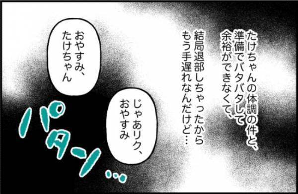 「待っててね…」→え！？渡米する日に異変が。彼が大号泣し始めたワケは＜束縛彼氏＞