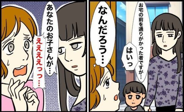 「あなたのお子さんが…」突然家にやって来た見知らぬ親子。背筋が凍り付くほど恐怖を感じた親子の報告