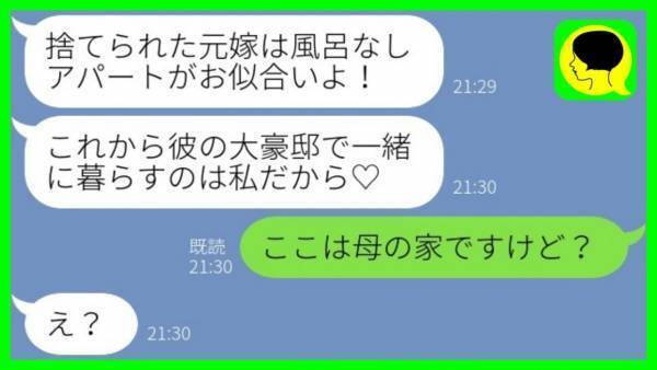 「これで妻と名乗れる♡」既婚者と付き合っていた同僚が結婚！？私にマウントを取ってくる衝撃の理由は
