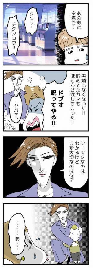 詐欺師に金を取られた妹。息子を雑に扱う姿を見た父親の痛い指摘に、母親は震えて「＜ヤバい姉妹＞