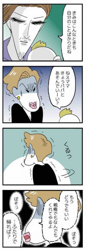 詐欺師に金を取られた妹。息子を雑に扱う姿を見た父親の痛い指摘に、母親は震えて「＜ヤバい姉妹＞