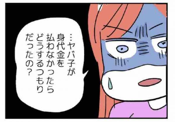 詐欺師に金を取られた妹。息子を雑に扱う姿を見た父親の痛い指摘に、母親は震えて「＜ヤバい姉妹＞