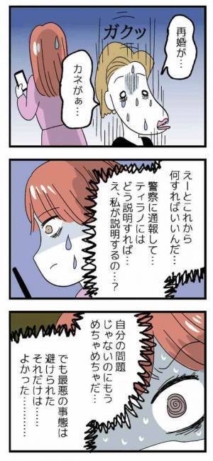 詐欺師に金を取られた妹。息子を雑に扱う姿を見た父親の痛い指摘に、母親は震えて「＜ヤバい姉妹＞