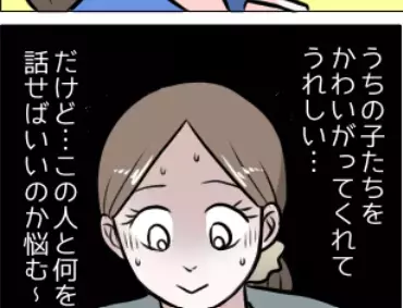 「このママ、苦手かも…」リーダー的存在のママ友が億劫で距離を置いていたけれど【体験談】