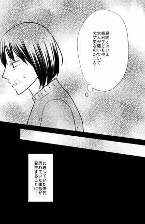 「大丈夫なのかしら…」嫁からの写真に驚愕。義母が思わず心配になったワケとは＜常識知らずの弟の嫁＞